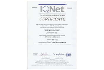 IQNET认证注册号